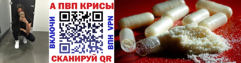 APVP VHQ где купить Саранск