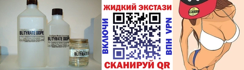 БУТИРАТ 99%  дарнет шоп  Саранск 