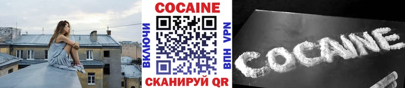 Кокаин 99%  купить закладку  Саранск 