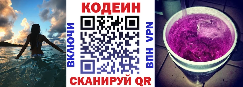 нарко площадка телеграм купить наркотики цена Саранск Кодеиновый сироп Lean напиток Lean (лин)
