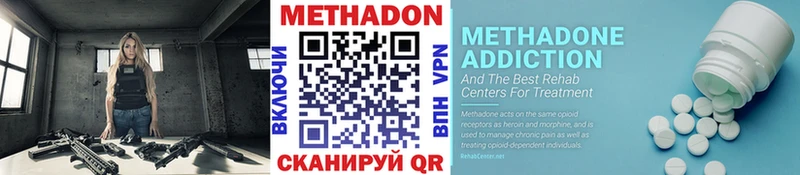 Метадон methadone Саранск
