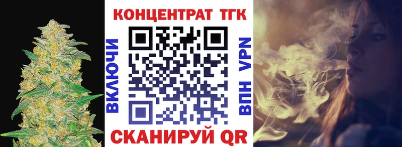 ТГК концентрат  купить  цена  Саранск 